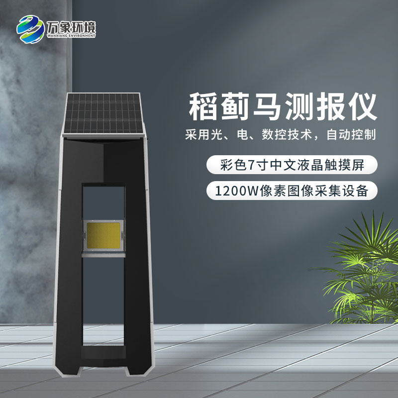 稻薊馬病監(jiān)測系統(tǒng)是怎么防治害蟲的？
