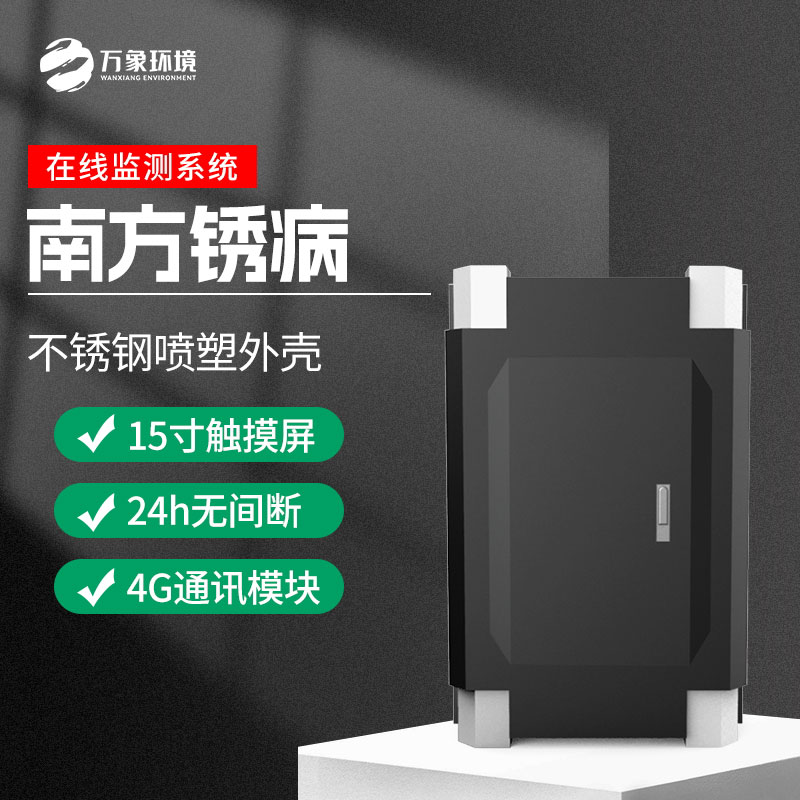 玉米南方銹病監(jiān)測儀值得入手嗎？