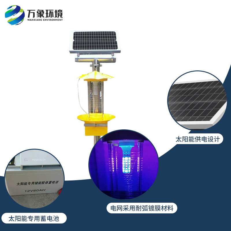 太陽能頻振式殺蟲燈保護農業(yè)可持續(xù)發(fā)展