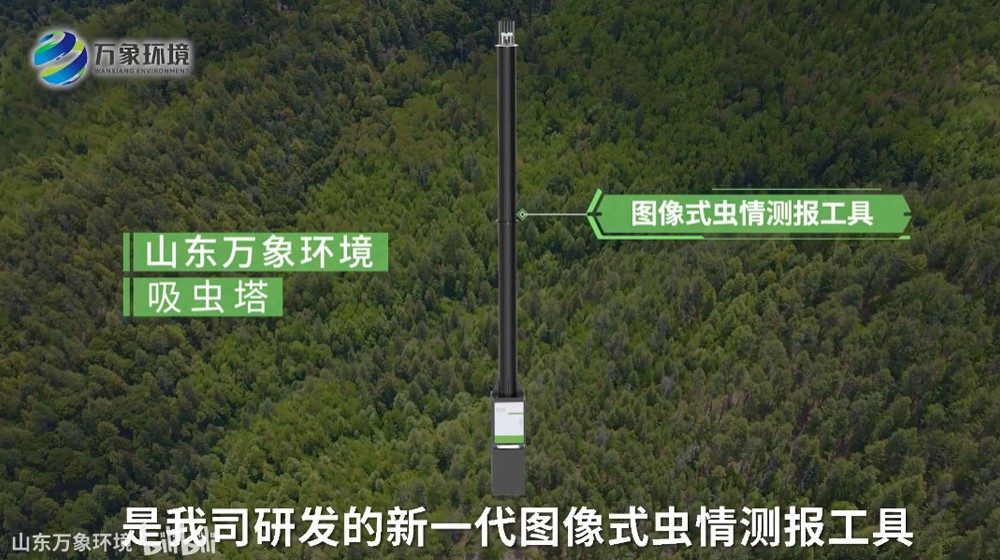 吸蟲塔——自動(dòng)識(shí)別吸蟲塔